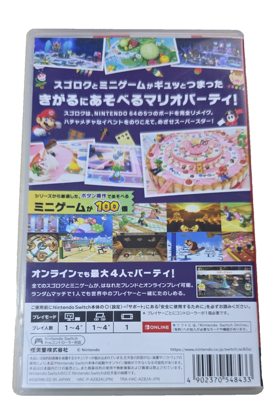 Mario Party Superstars Nintendo Switch 100 Minigames Japan Import 2021