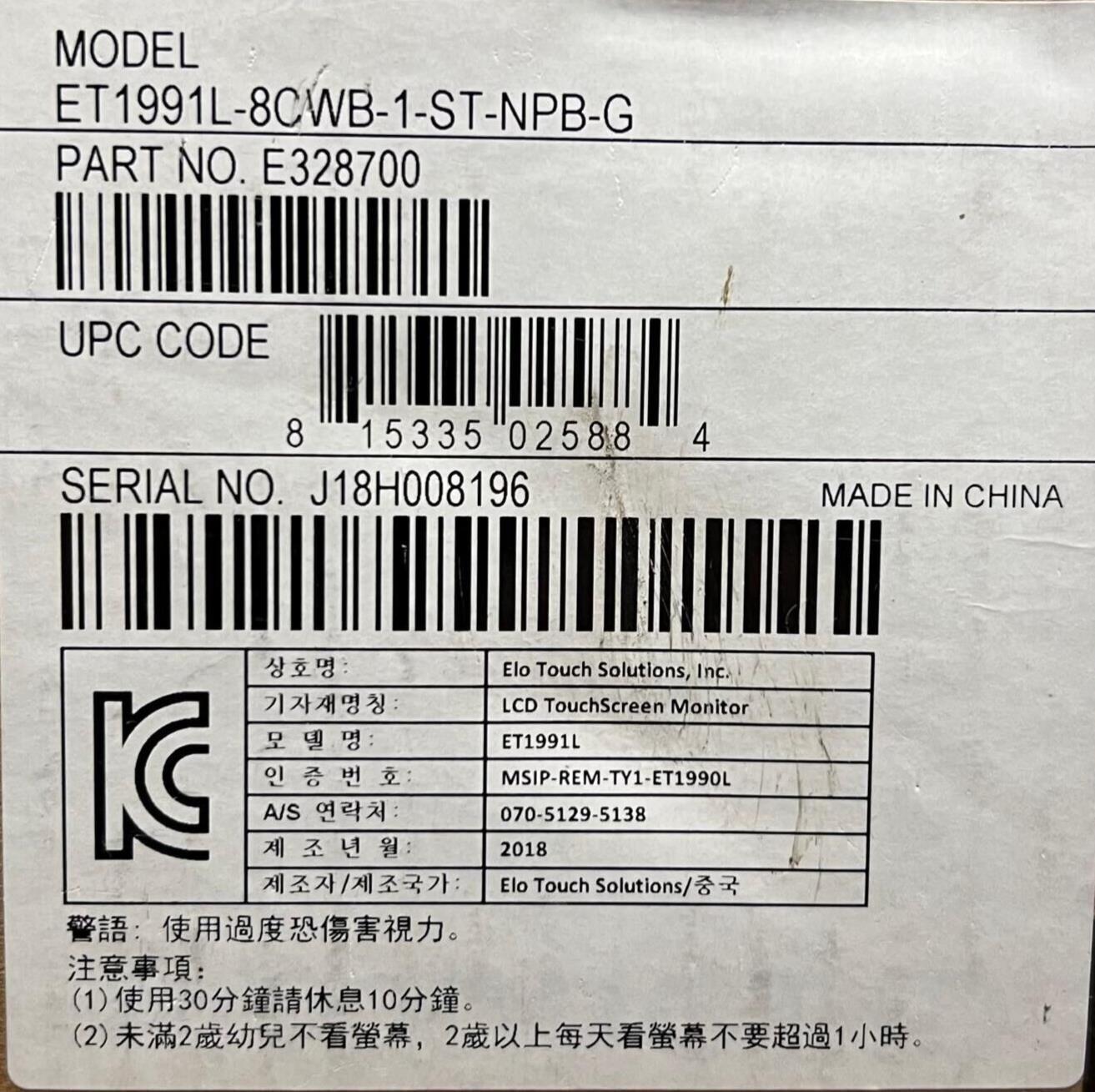 Elo 1991L 19 Inch Open Frame Touchscreen Monitor E328700 1280x1024 HDMI